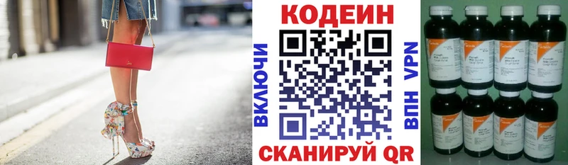 Codein Purple Drank  Дрезна 